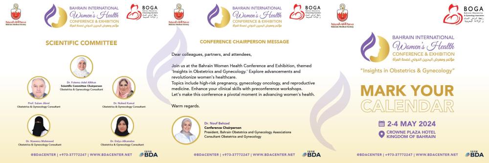 العد التنازلي لمؤتمر صحة المرأة