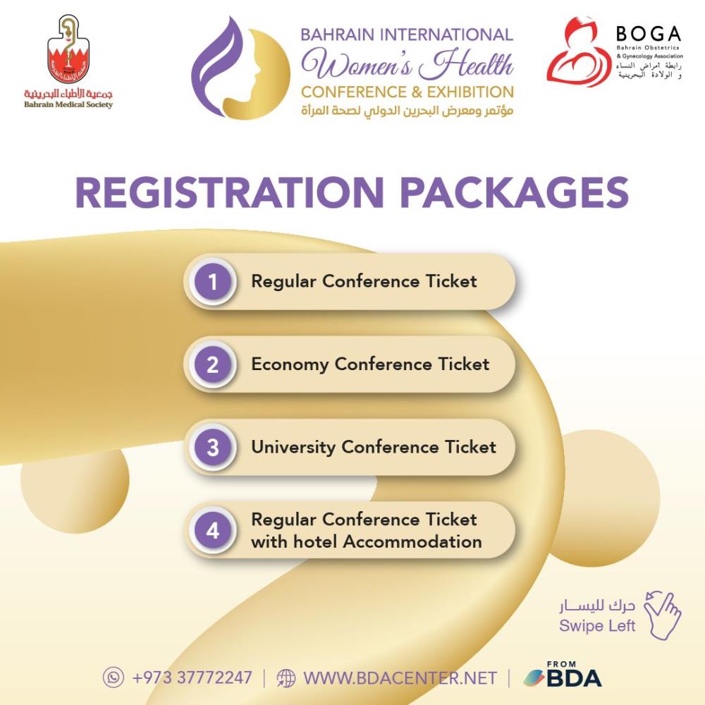Registeration for International Women's Health Conference & Exhibition